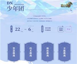 魔神danzhiye天龙八部私服。